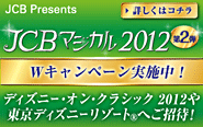 JCB �ޥ����� �饤��
