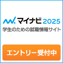 九州日本信販採用情報