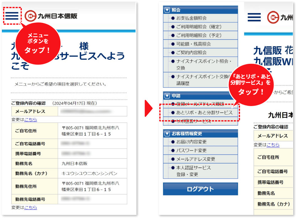 スマートフォンの場合