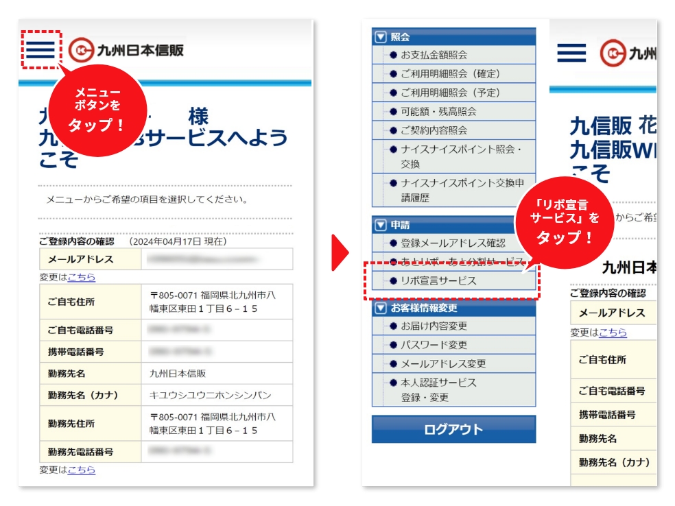 スマートフォンの場合
